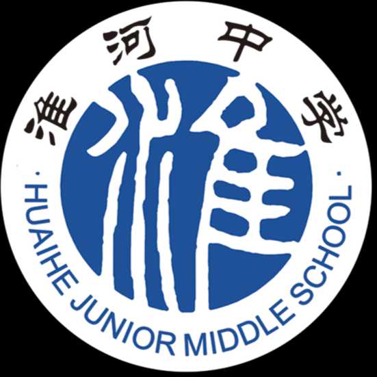 淮河中學