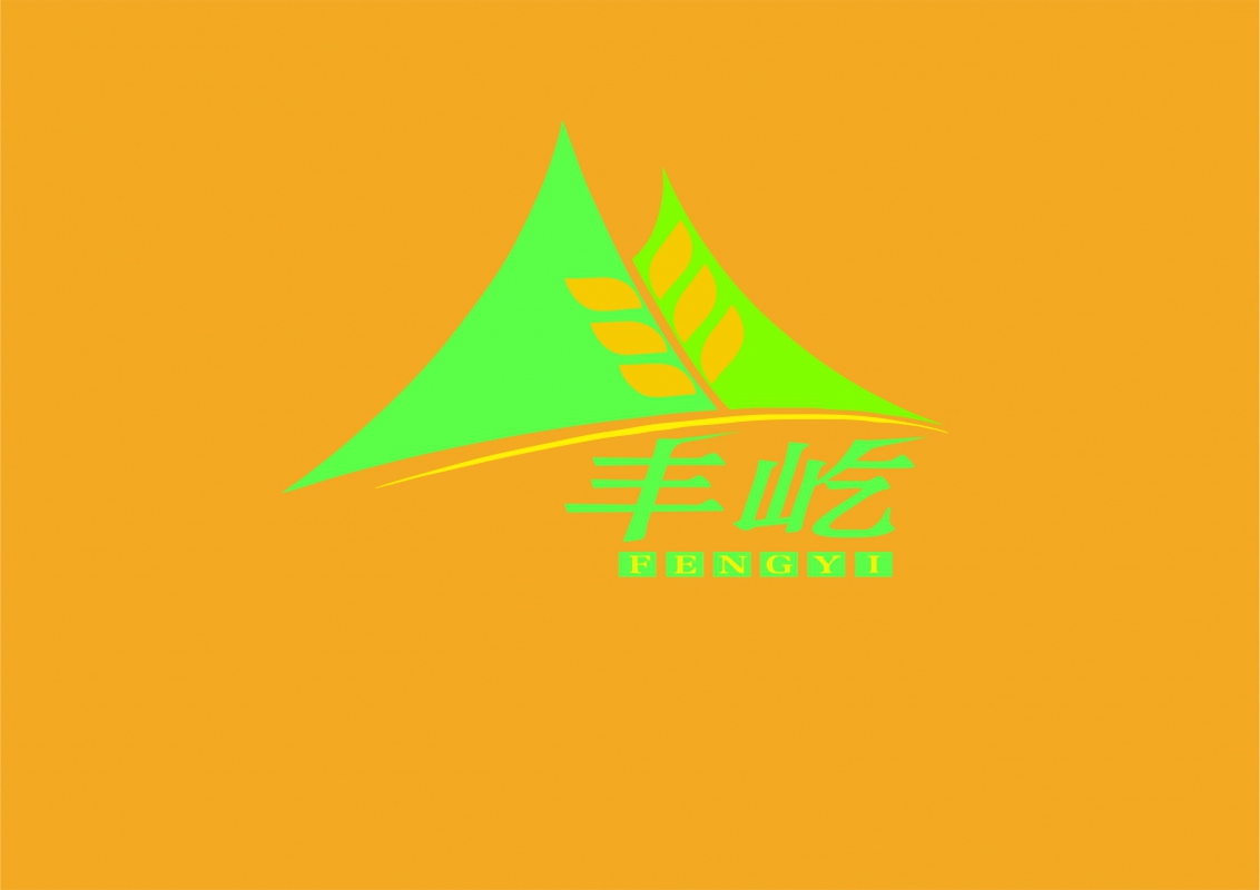 豐屹工貿