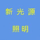 淮南市新光源特種照明器材有限公司
