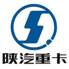 陜汽淮南專用汽車有限公司