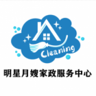 明星月嫂家政服務(wù)中心