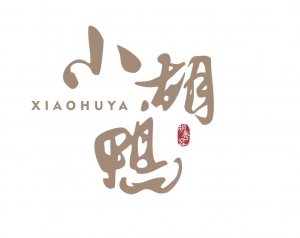 安徽小胡鴨食品有限責(zé)任公司