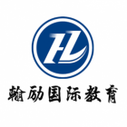 翰勵國際教育