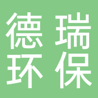淮南市德瑞環?？萍加邢薰? onerror=