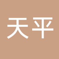 淮南天平大藥房連鎖有限公司