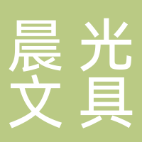 田家庵區悅明文化用品店