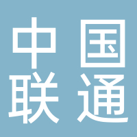 中國聯通淮南市分公司