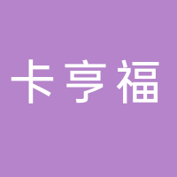 田家庵區卡亨福飾品店
