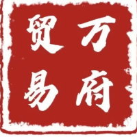 安徽萬府貿(mào)易有限公司