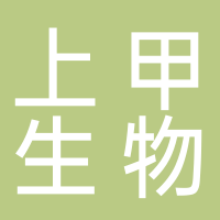 安徽上甲生物科技有限公司