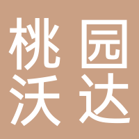 安徽省淮南市桃園沃達汽車銷售有限公司