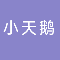 八公山區小天鵝玉露苑幼兒園