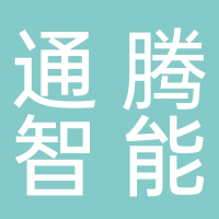 安徽通銳精密機械科技有限公司
