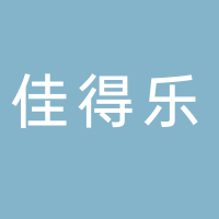 安徽佳得樂食品有限公司