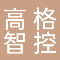 淮南高格智控科技有限公司
