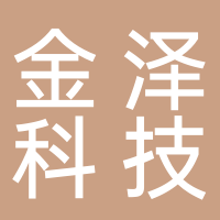 淮南市金澤科技有限公司