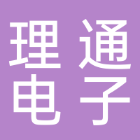淮南理通電子科技有限公司
