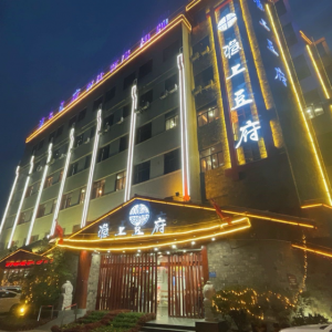 淮南淮上豆府酒店管理有限公司